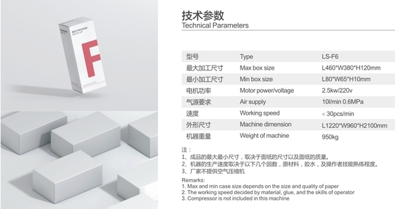 เครื่องทำกล่องแข็งแบบนิวเมติกอัตโนมัติสำหรับกล่องกระดาษ 2.5kw